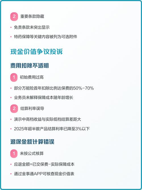 遇到销售误导该怎么处理