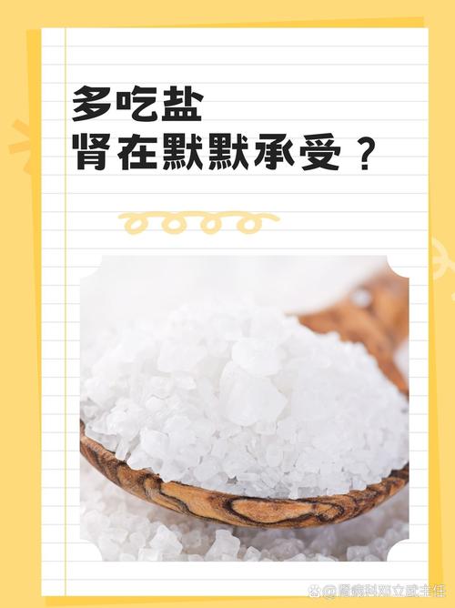 怎么不知不觉把盐减下来？一些野路子分享