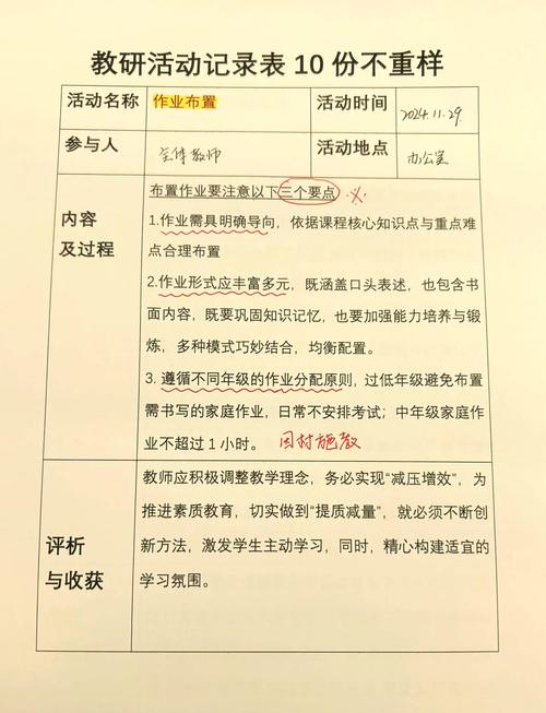 学生围坐在一起完成合作学习任务单