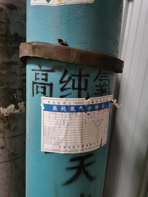 高纯度气体钢瓶标签特写与检测报告