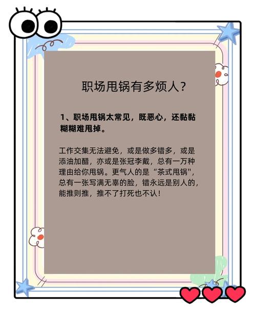 2. 所谓的“分工”最后都变成了甩锅预演