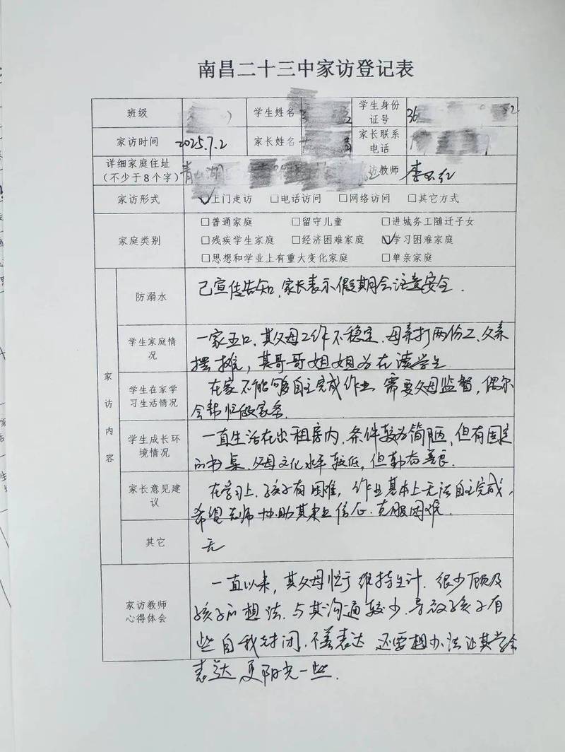 给教师和家长的录取确认跟进清单