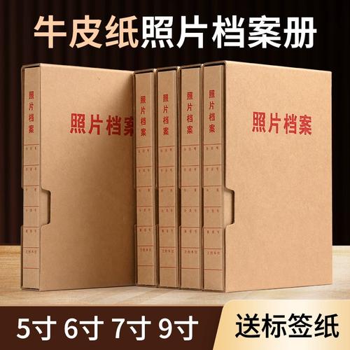 无酸档案级相册内页材料对比展示
