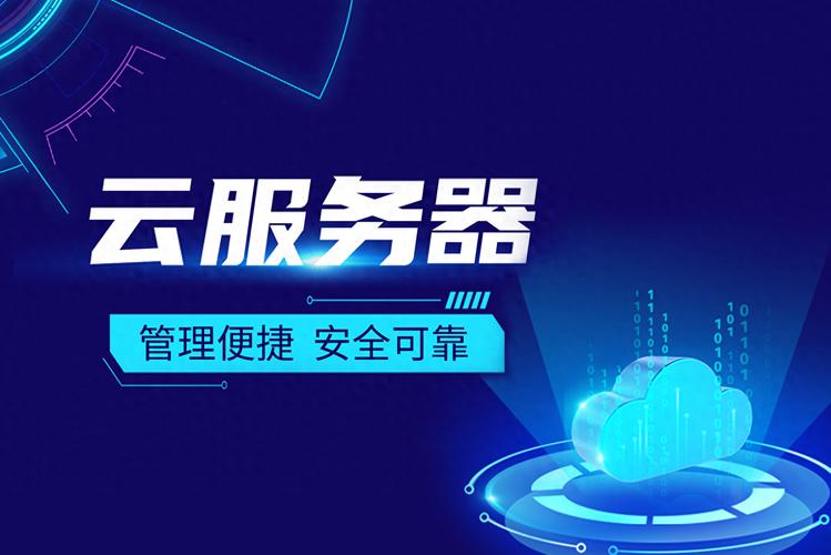 云服务器和传统服务器,性能差多远?