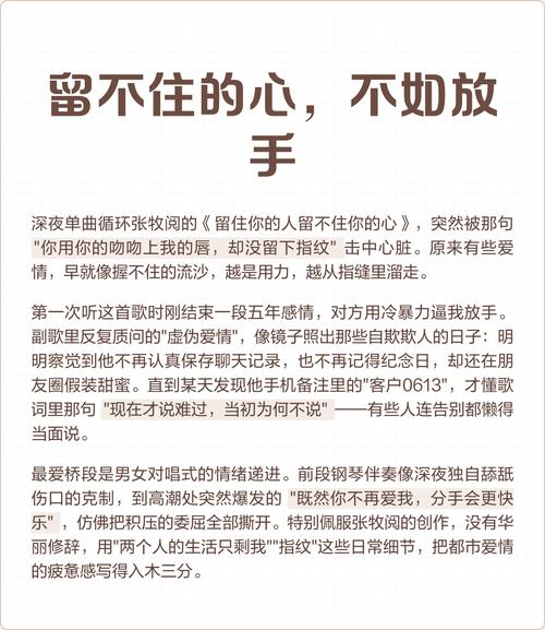 把它留下来？不如用心去看
