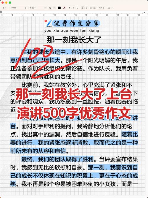 上台那一下，才是写段子的延续