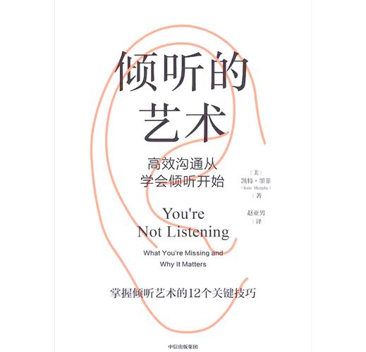 倾听,是第一指挥棒