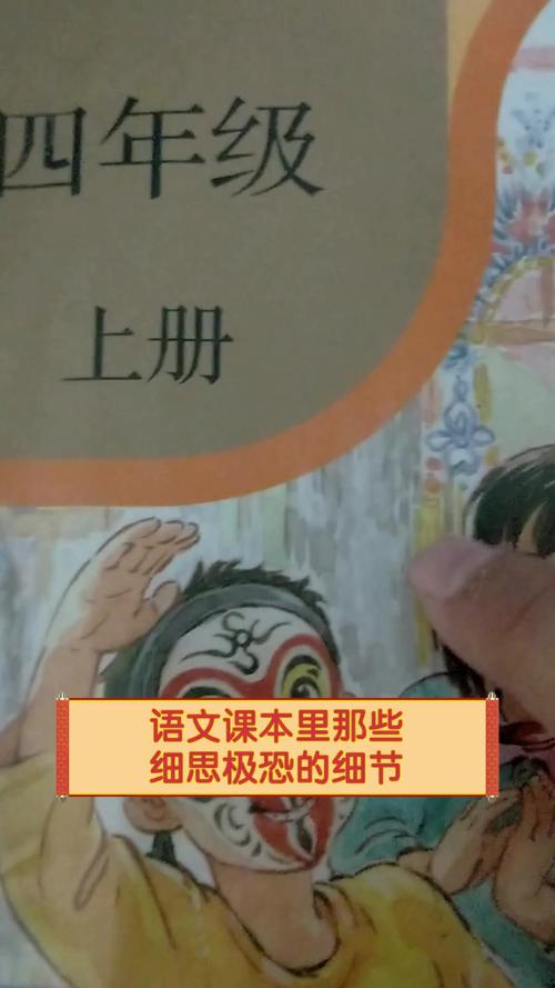 教材没写的那些细碎细节