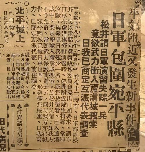 个人文史公众号整理民国地方报纸史料场景
