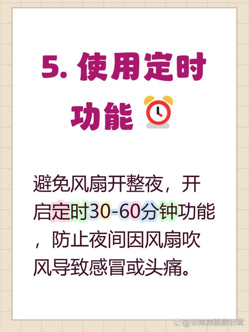 错误使用手持小风扇直吹面部示意图