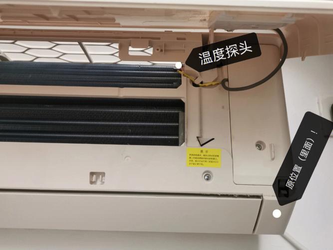 家用智能空调温度传感器安装位置图