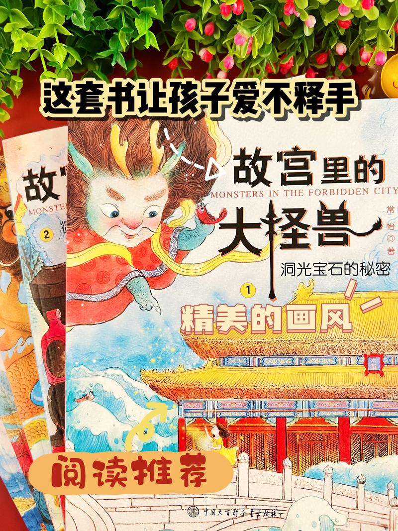 为什么我敢带娃去故宫？因为这里的小怪兽比游乐场还刺激