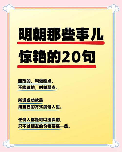 二、缺点和短板，不藏着掖着