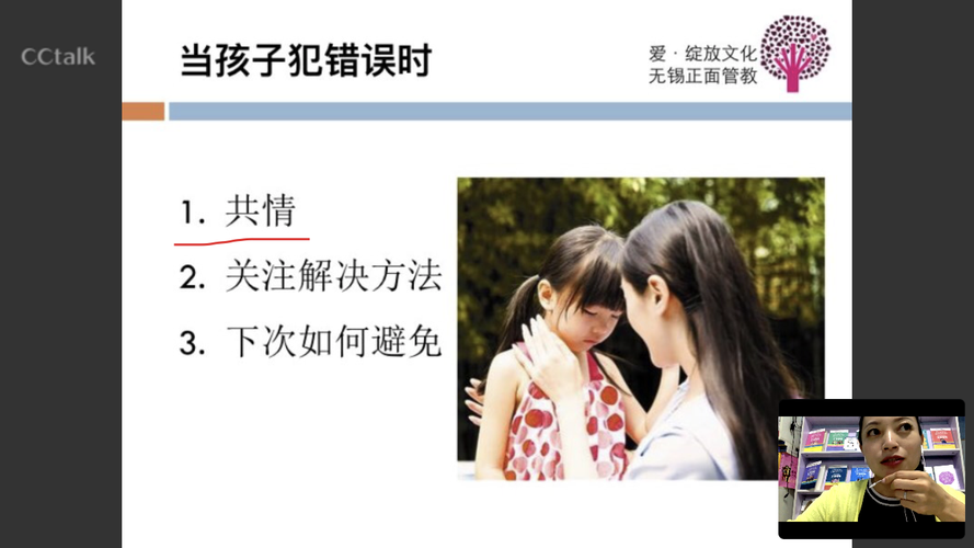 不同月龄阶梯做法，把错误变成学习机会
