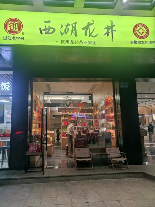 第五波:绿茶龙井路店(3小时-3小时40分)