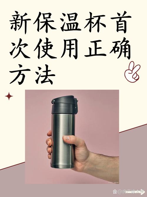 关于保温杯,别被宣传忽悠