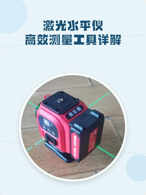 激光水平仪与传统水平尺对比
