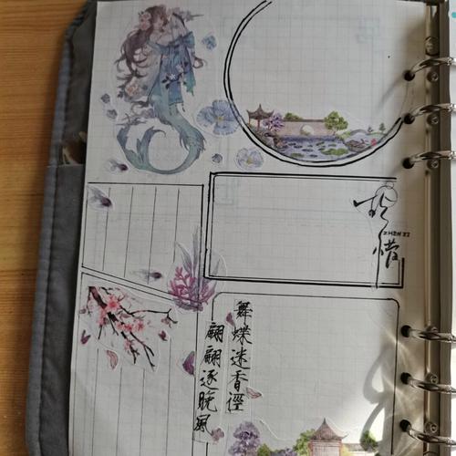 手账爱好者使用传统宣纸制作的拼贴作品
