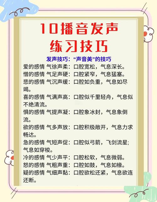 选妈妈播客，记住这几个小技巧