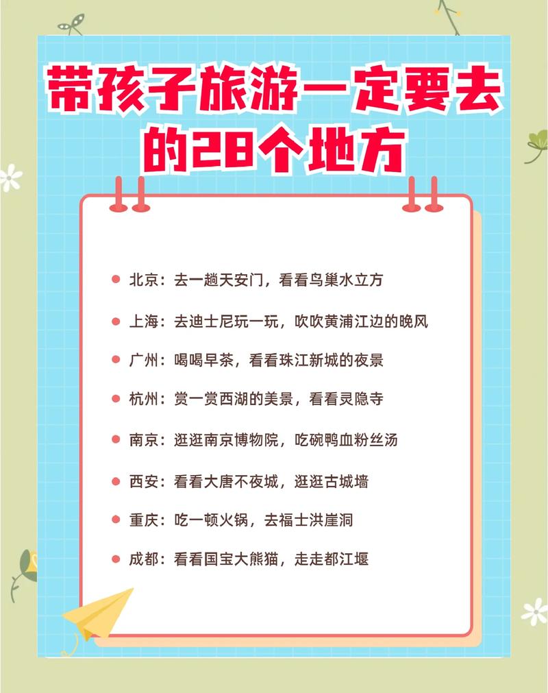 实操建议：如何带娃“反骨”地旅行