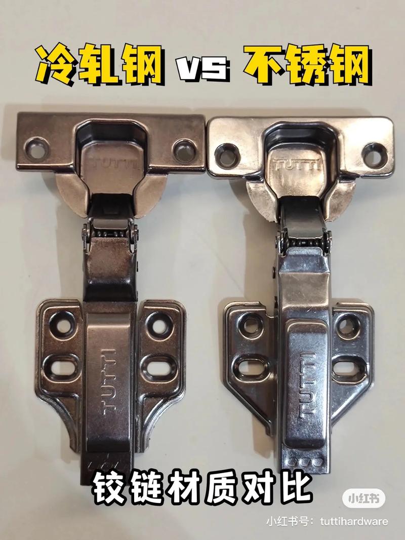 橱柜铰链冷轧钢不锈钢对比图
