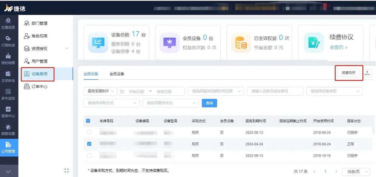 电商平台自动续费用户界面交互设计示例图