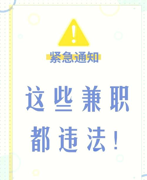 这些兼职,我劝你快逃