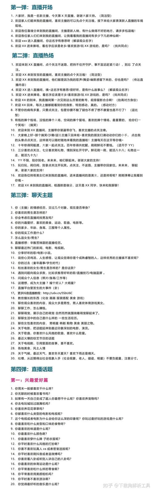 话术给你抄好了，直接用