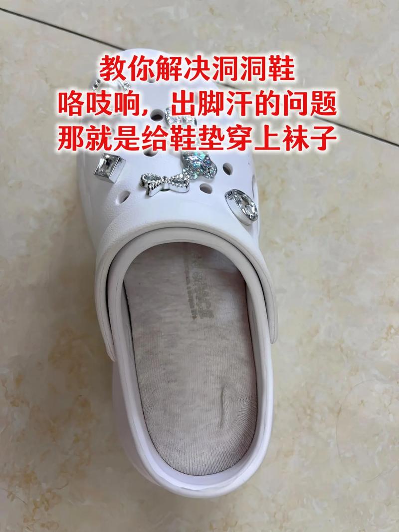 关于鞋垫和袜子的题外话