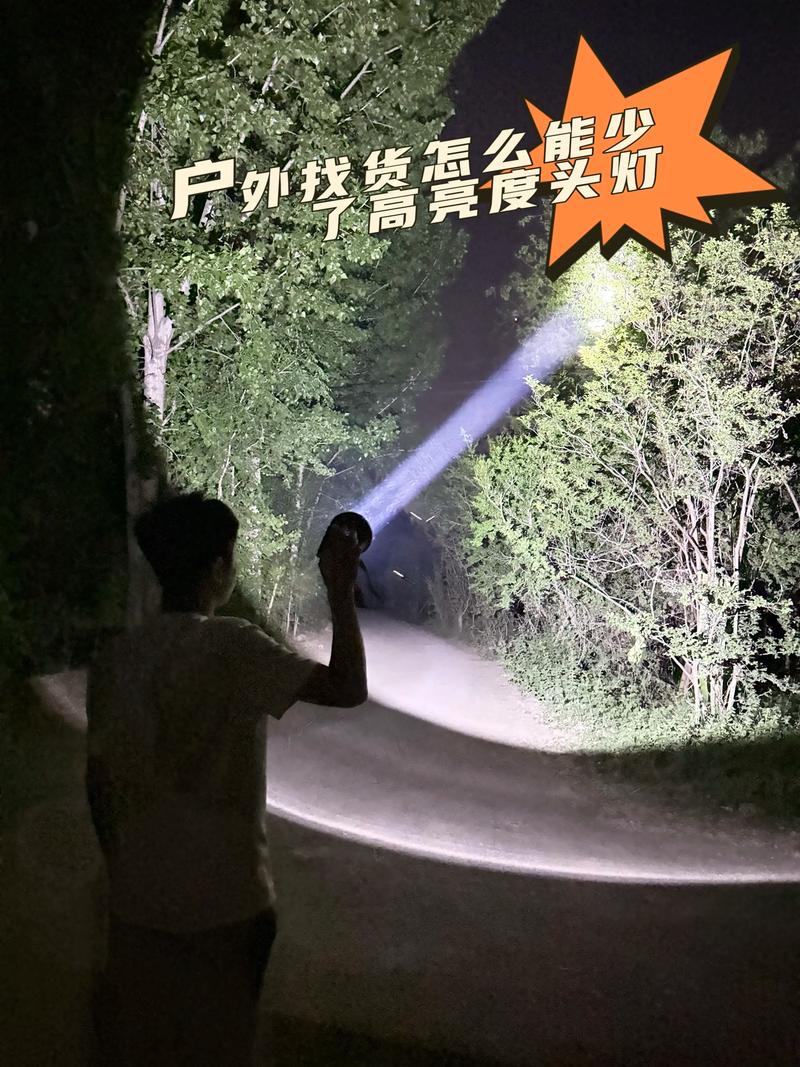 海子沟马蹄冰碛深夜头灯光斑