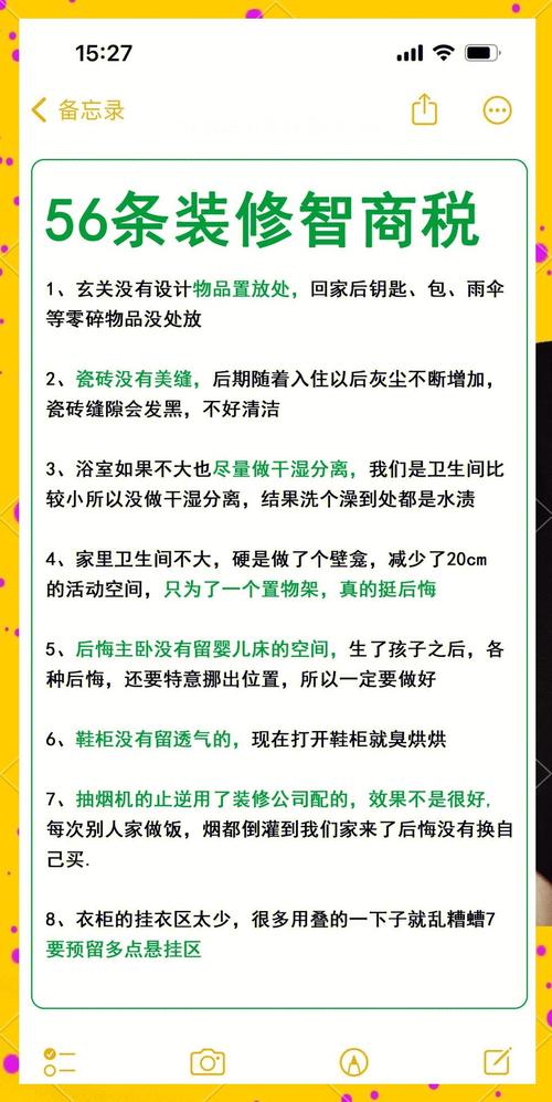 避坑与总结