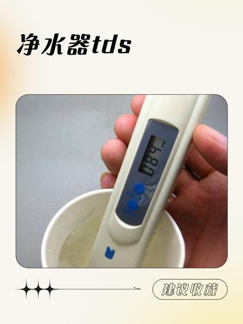 厨下净水器TDS值检测实拍图