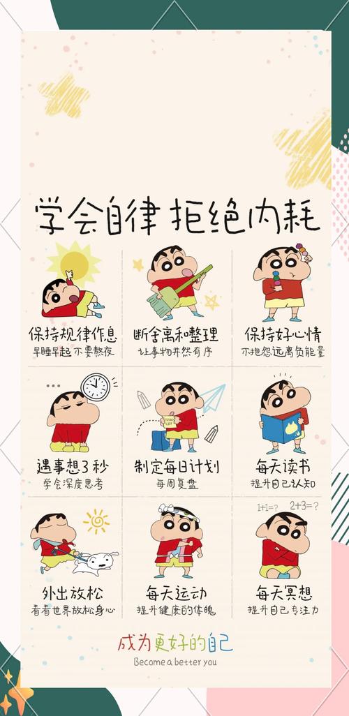 自律习惯养成手机锁屏远离诱惑场景图