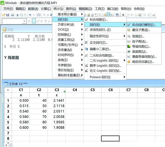 Minitab田口方法正交表选择界面截图
