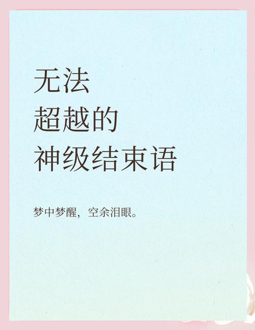 最后想说的几句