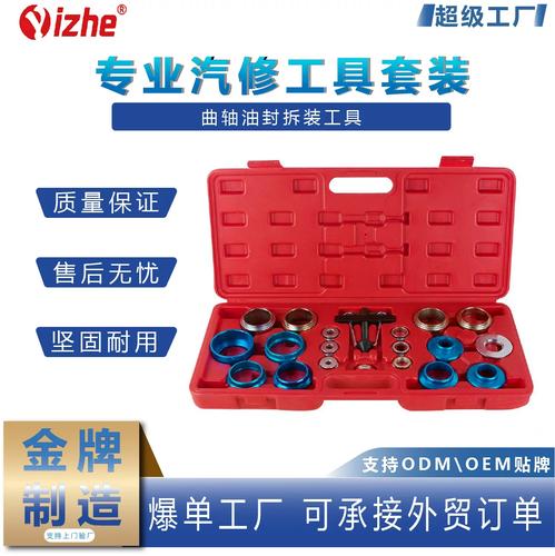 安装凸轮轴油封的专用套筒工具图