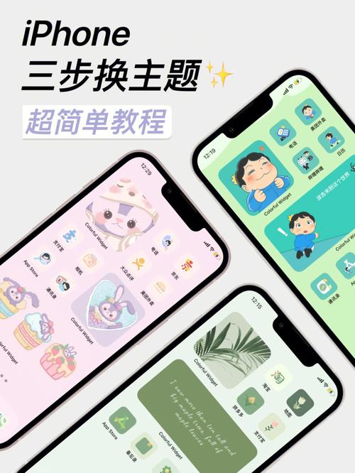 想换好看主题又不卡，怎么选？