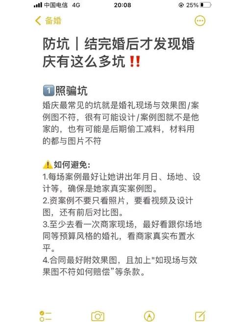 新婚配置保障，最容易踩的几个坑