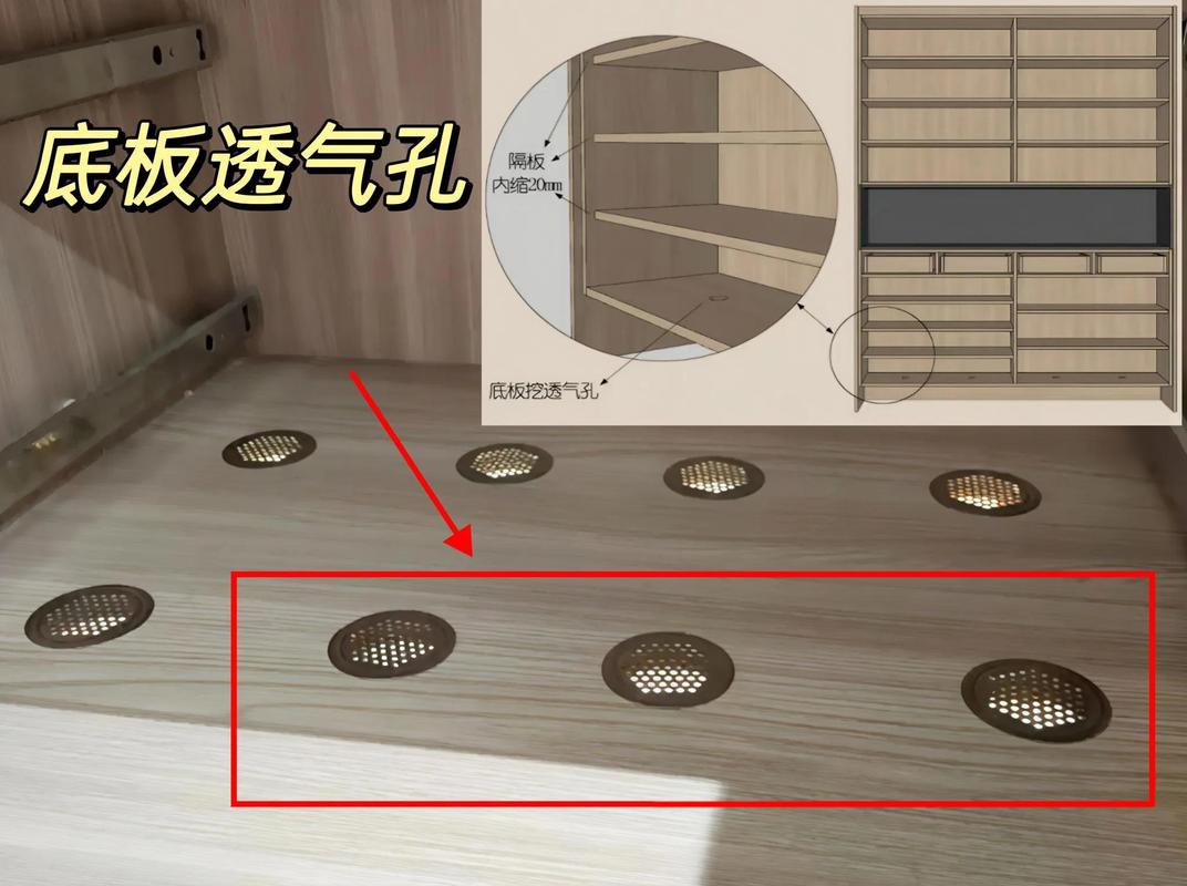 鞋柜背板透气孔设计防潮示意图