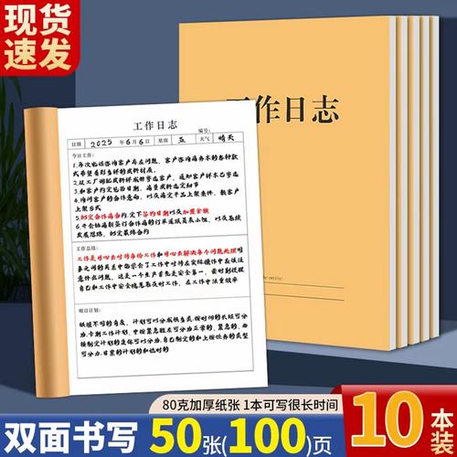 本子里没写进手册的规则