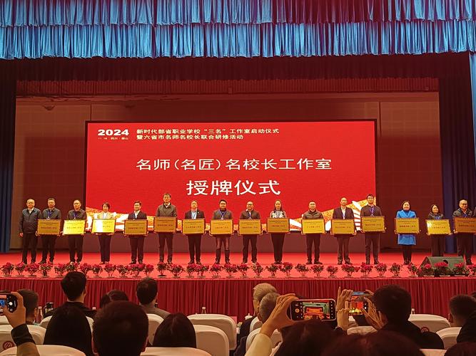 基层学校名师工作室挂牌仪式现场照片