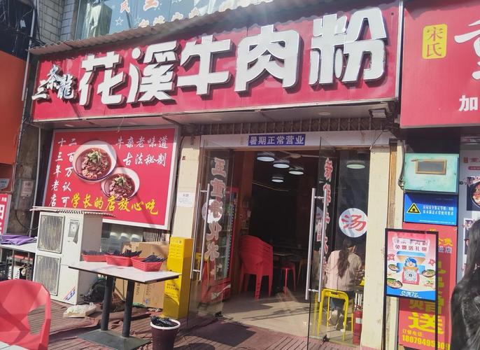 三、花溪公园/十里河滩:牛肉粉要避开“网红”店