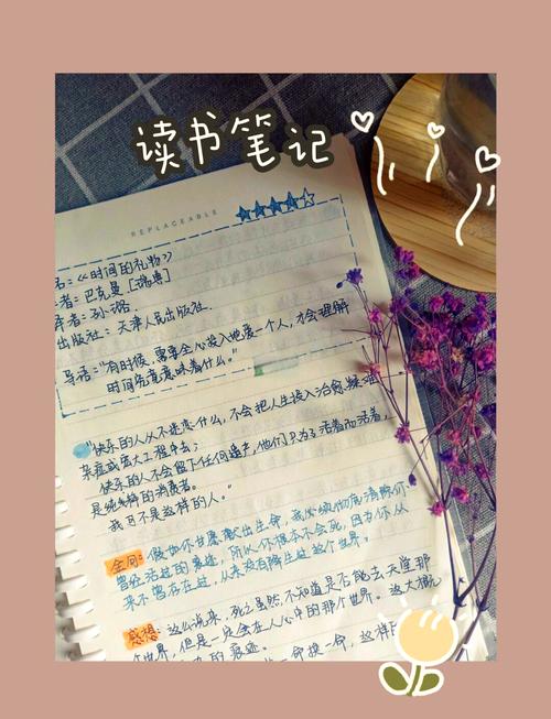 普通人原创手作小红书笔记截图