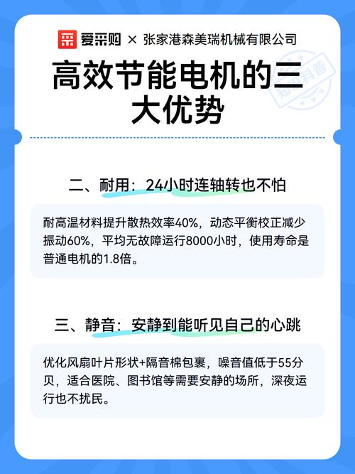 高效电机带来的好处，远不止省电费