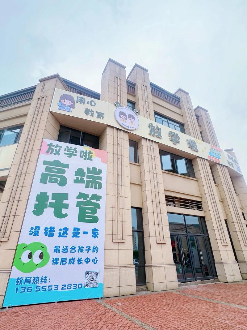 问:我家孩子对口的小学被名校集团托管了,我需要担心吗?