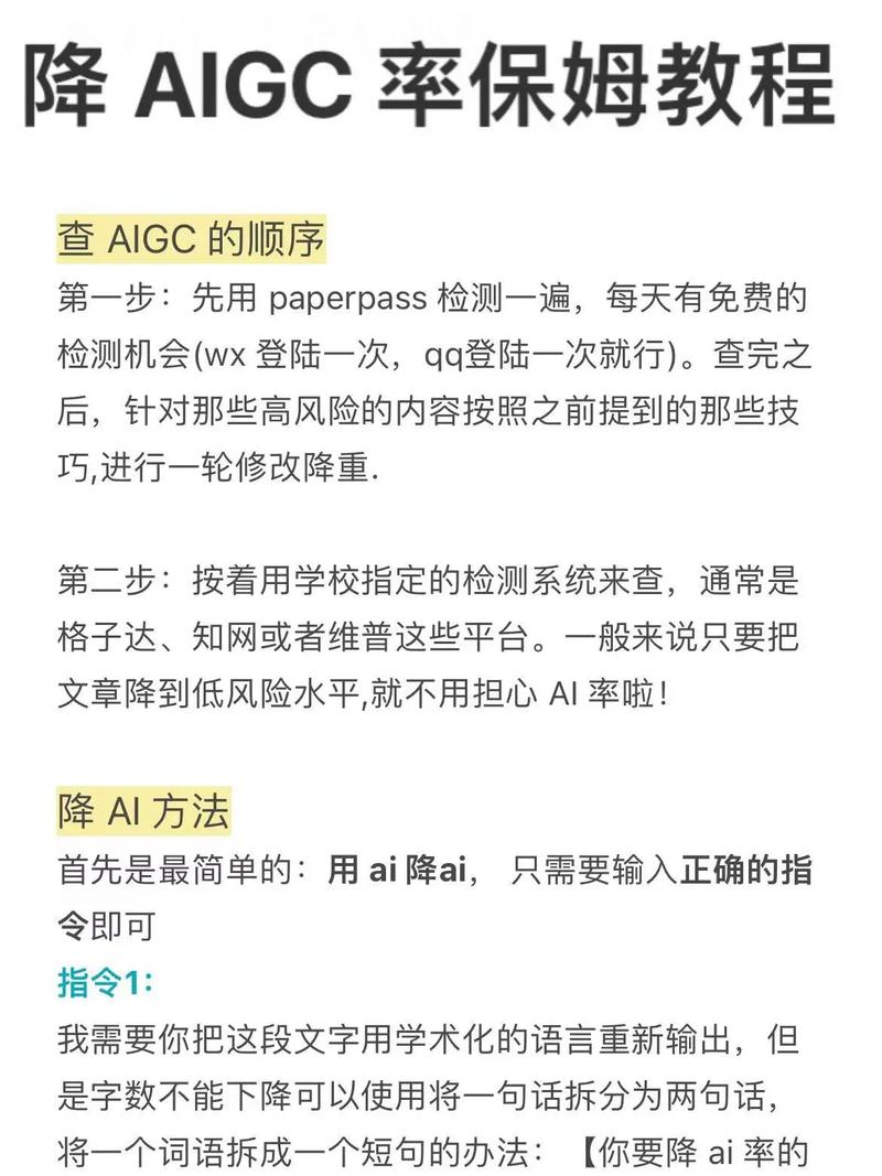 什么时候可以故意拉高AI提及率