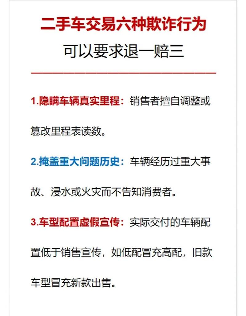 二手平台假一赔三申请驳回常见情形列表