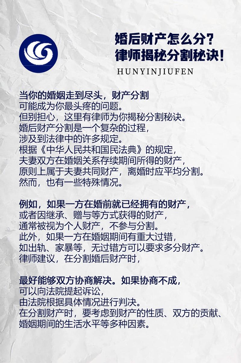 夫妻离婚财产分割纠纷律师解读
