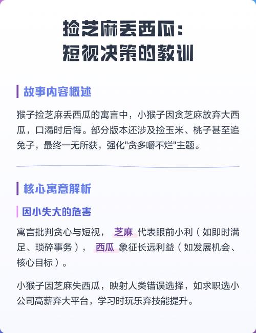 面子换不来钱，别干那捡芝麻丢西瓜的事
