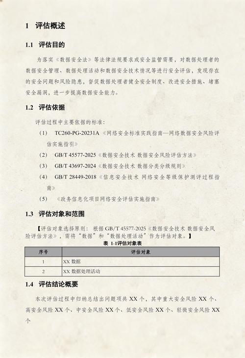政务大厅数据安全评估申报流程告知公告